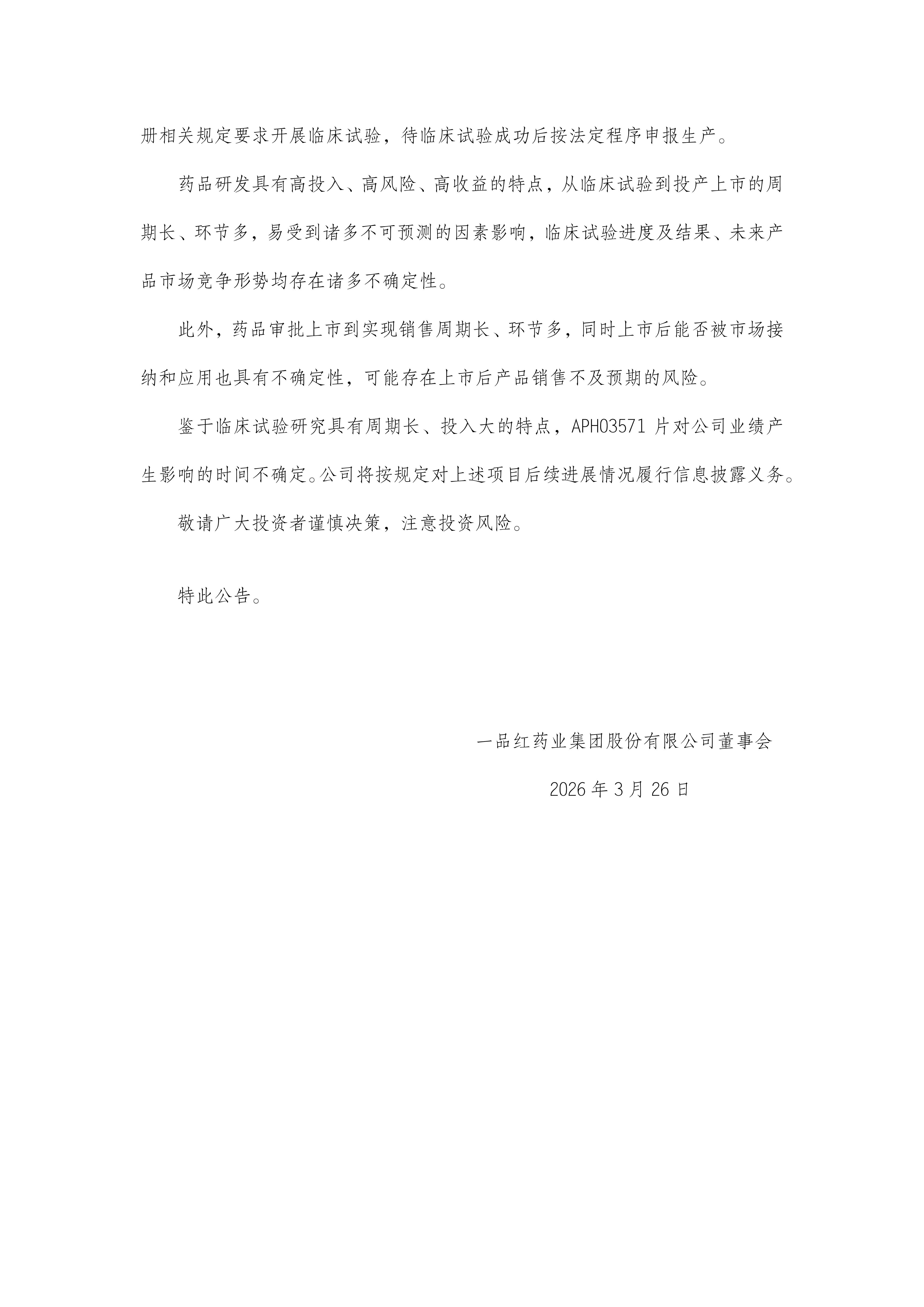��ɳjs3833(�й���)���޹�˾����
