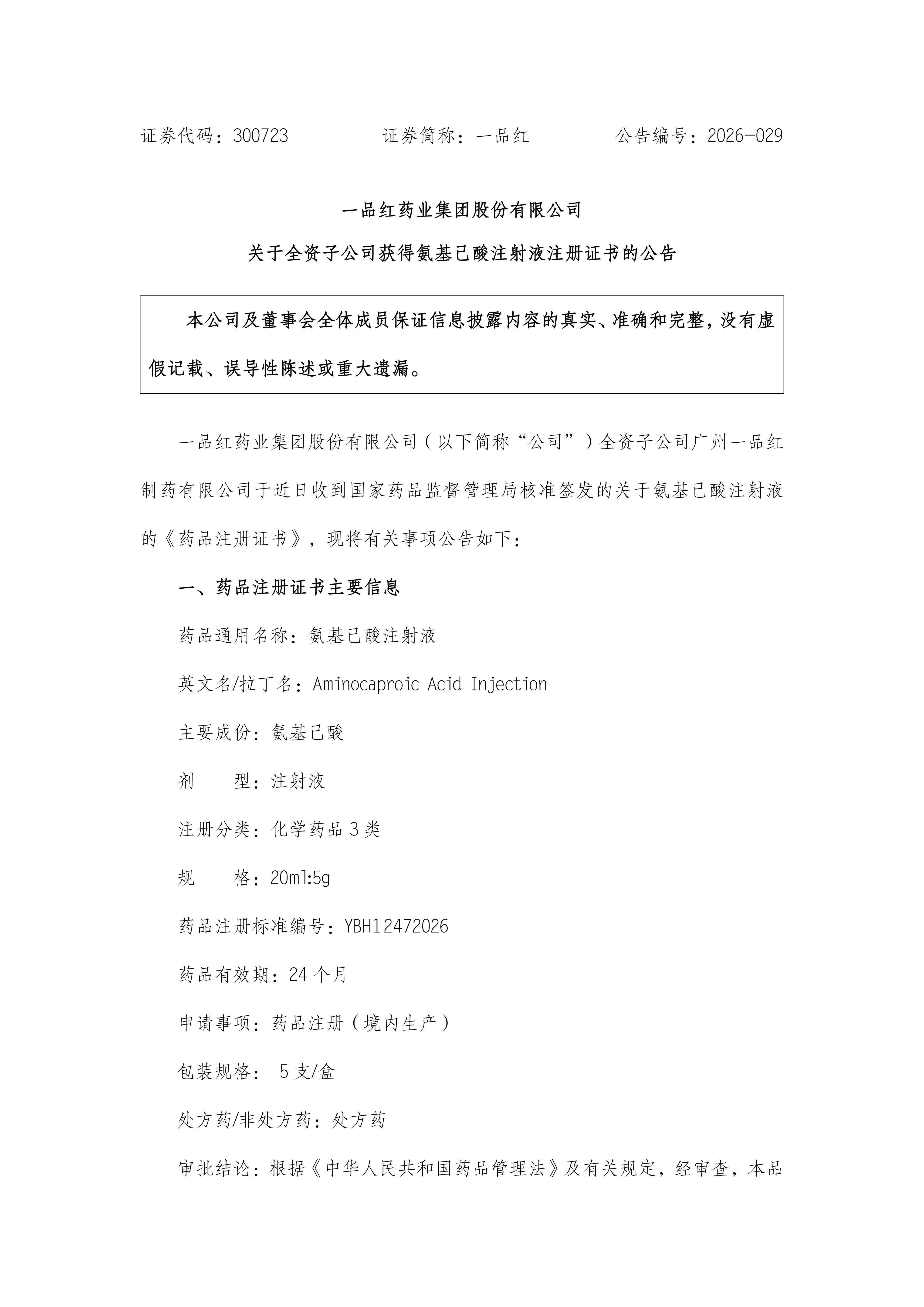 ��ɳjs3833(�й���)���޹�˾����
