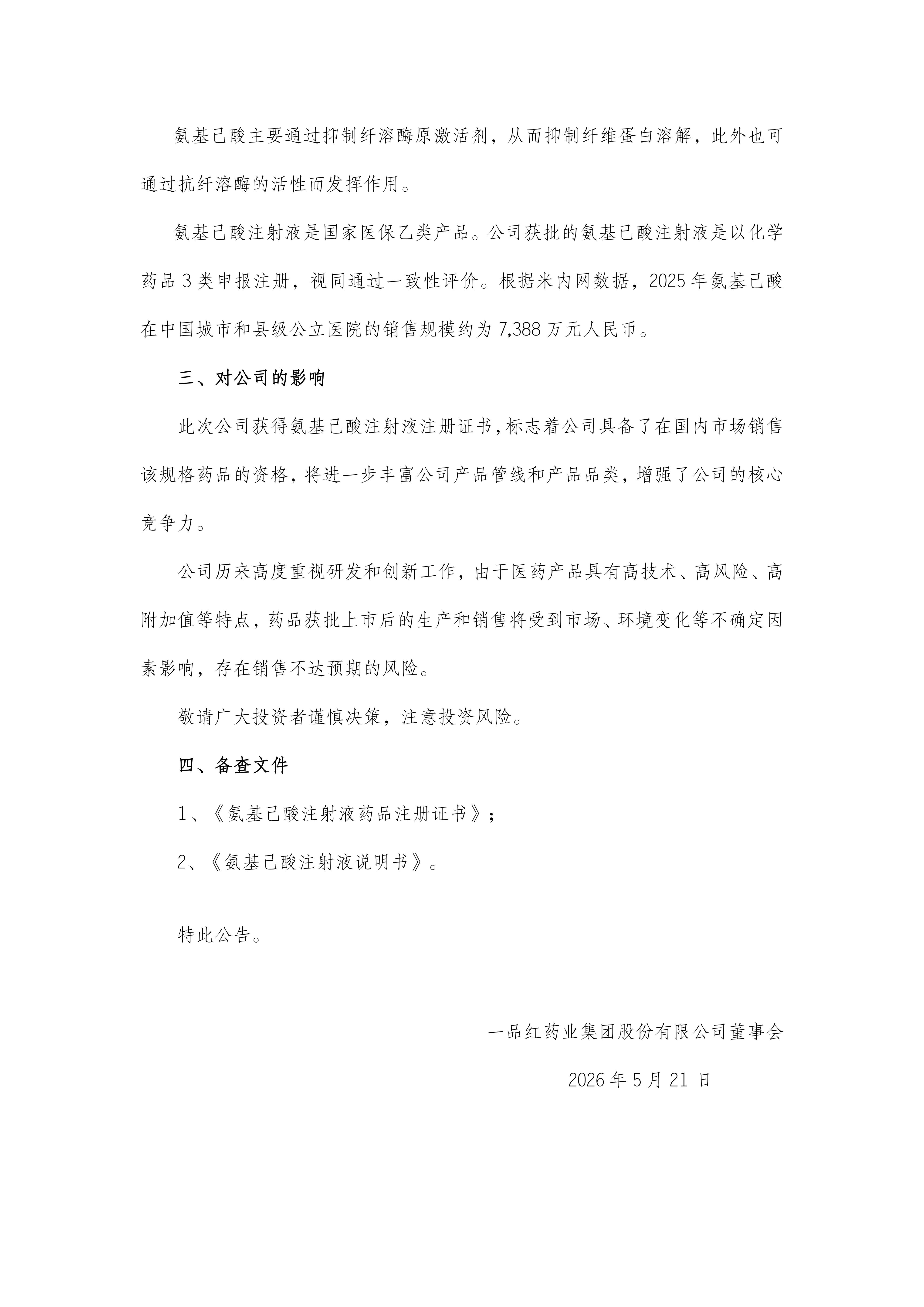 ��ɳjs3833(�й���)���޹�˾����