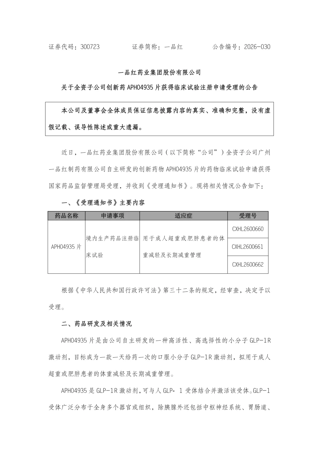 ��ɳjs3833(�й���)���޹�˾����