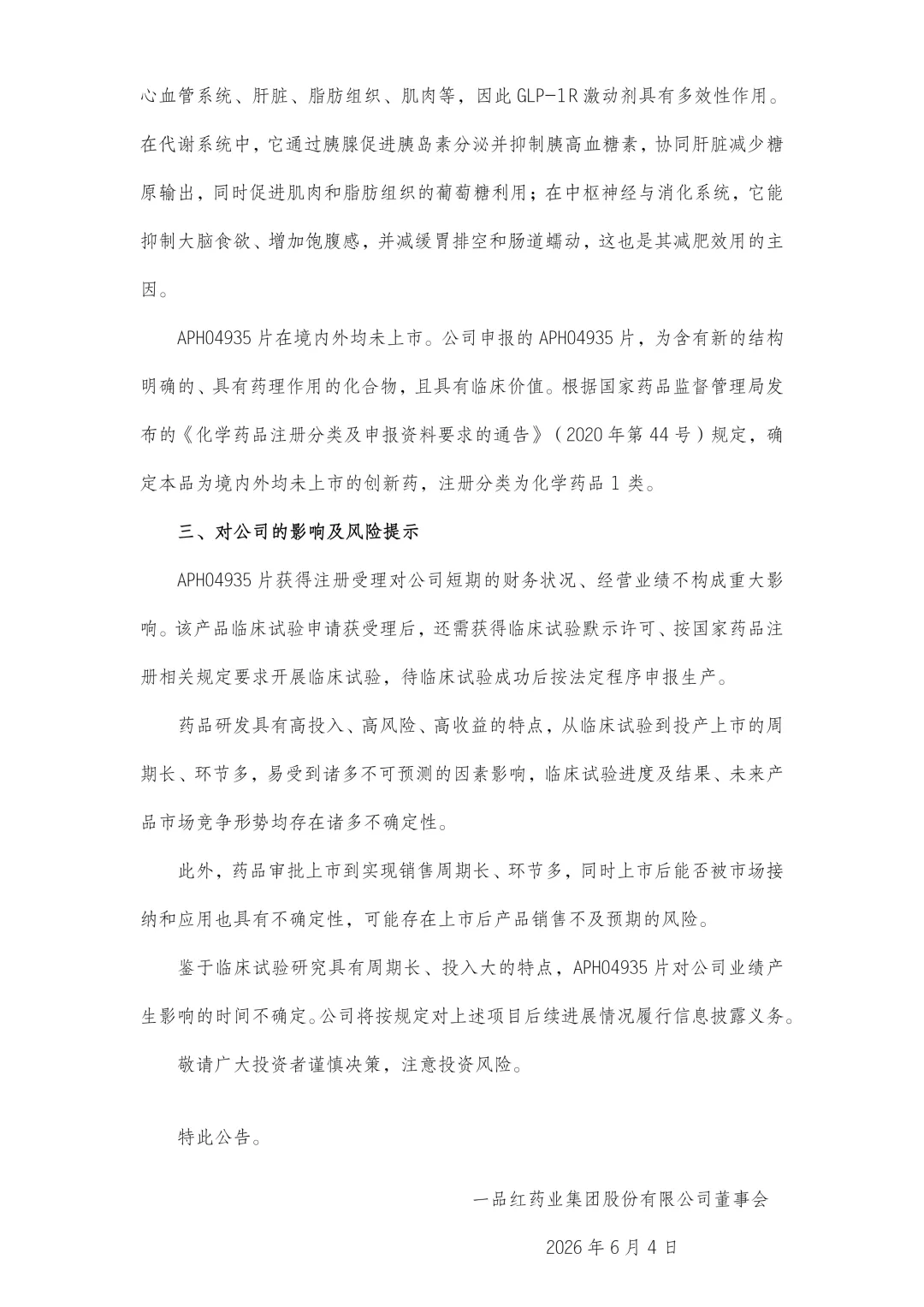 ��ɳjs3833(�й���)���޹�˾����