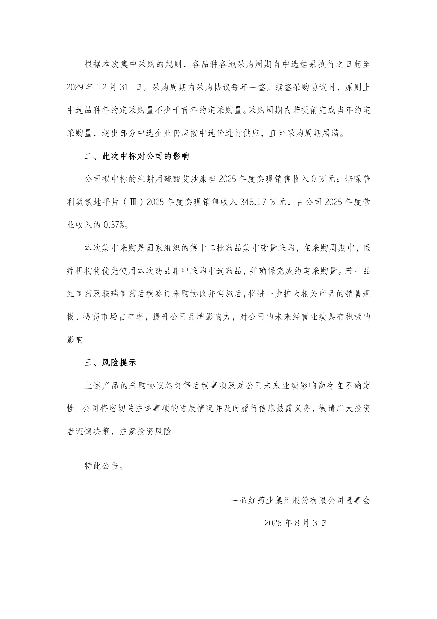 金沙js3833(中国游)有限公司官网
