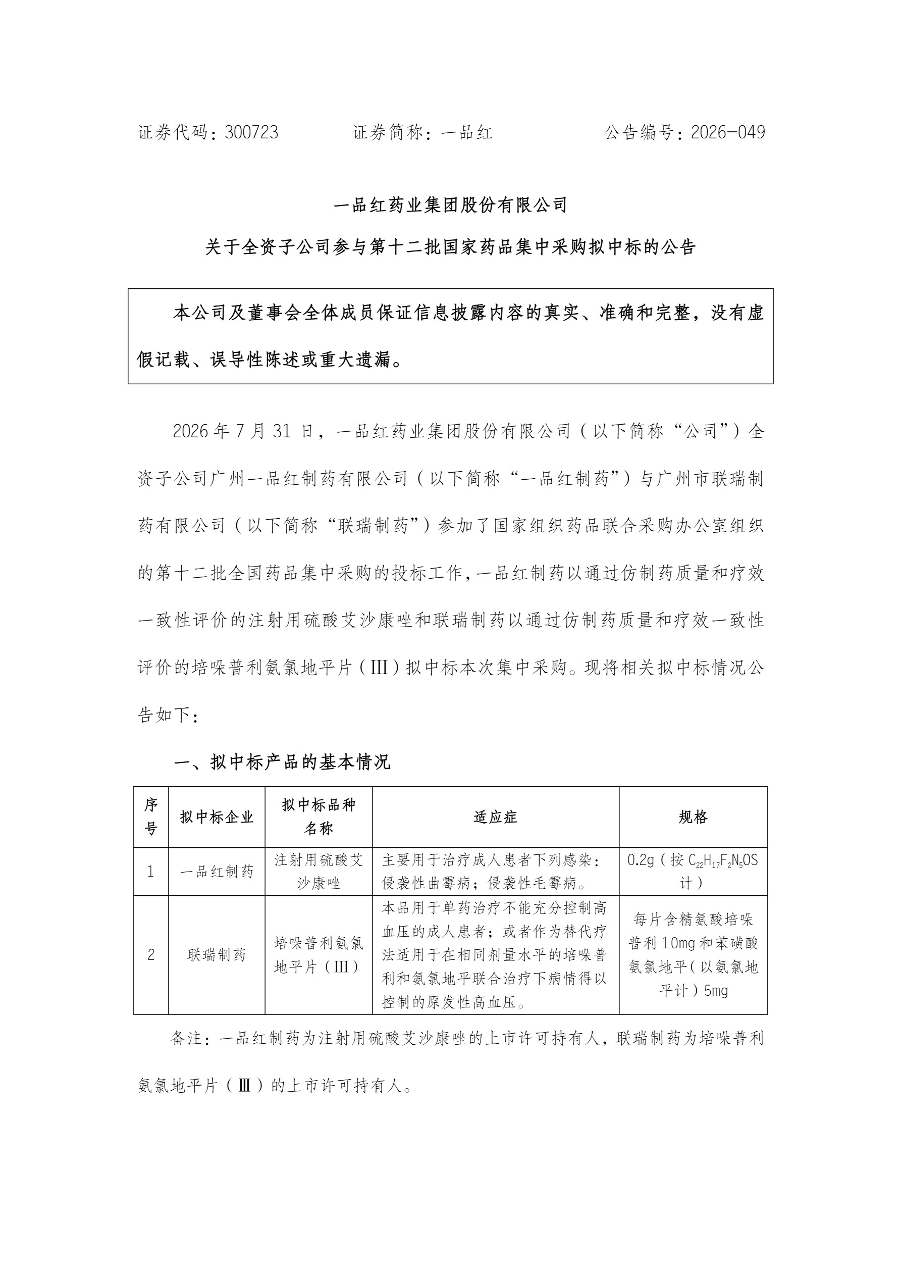金沙js3833(中国游)有限公司官网