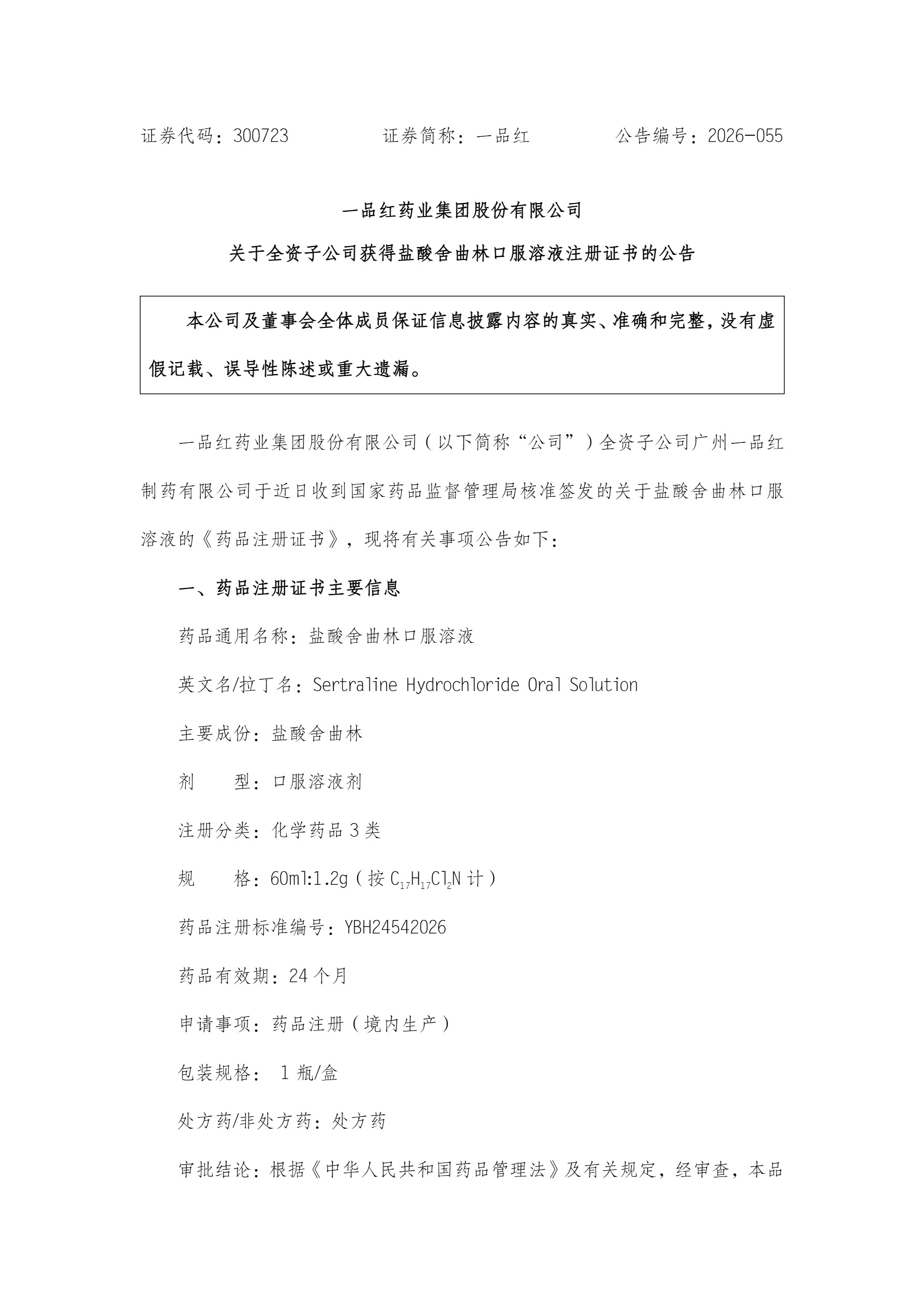 金沙js3833(中国游)有限公司官网