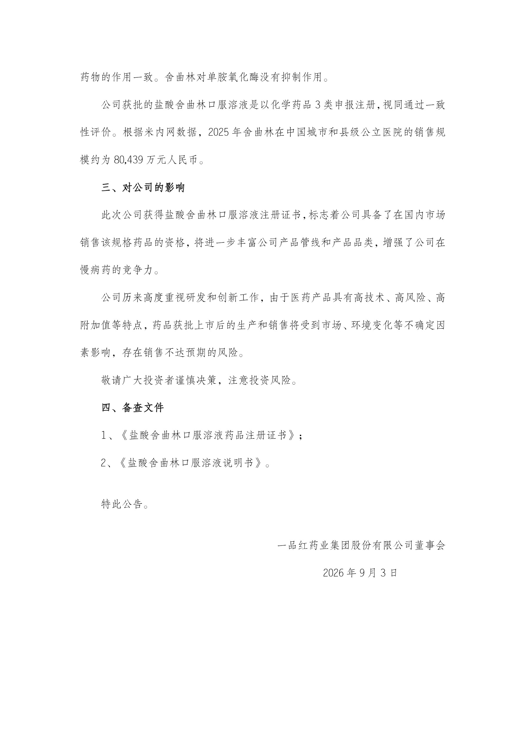 金沙js3833(中国游)有限公司官网